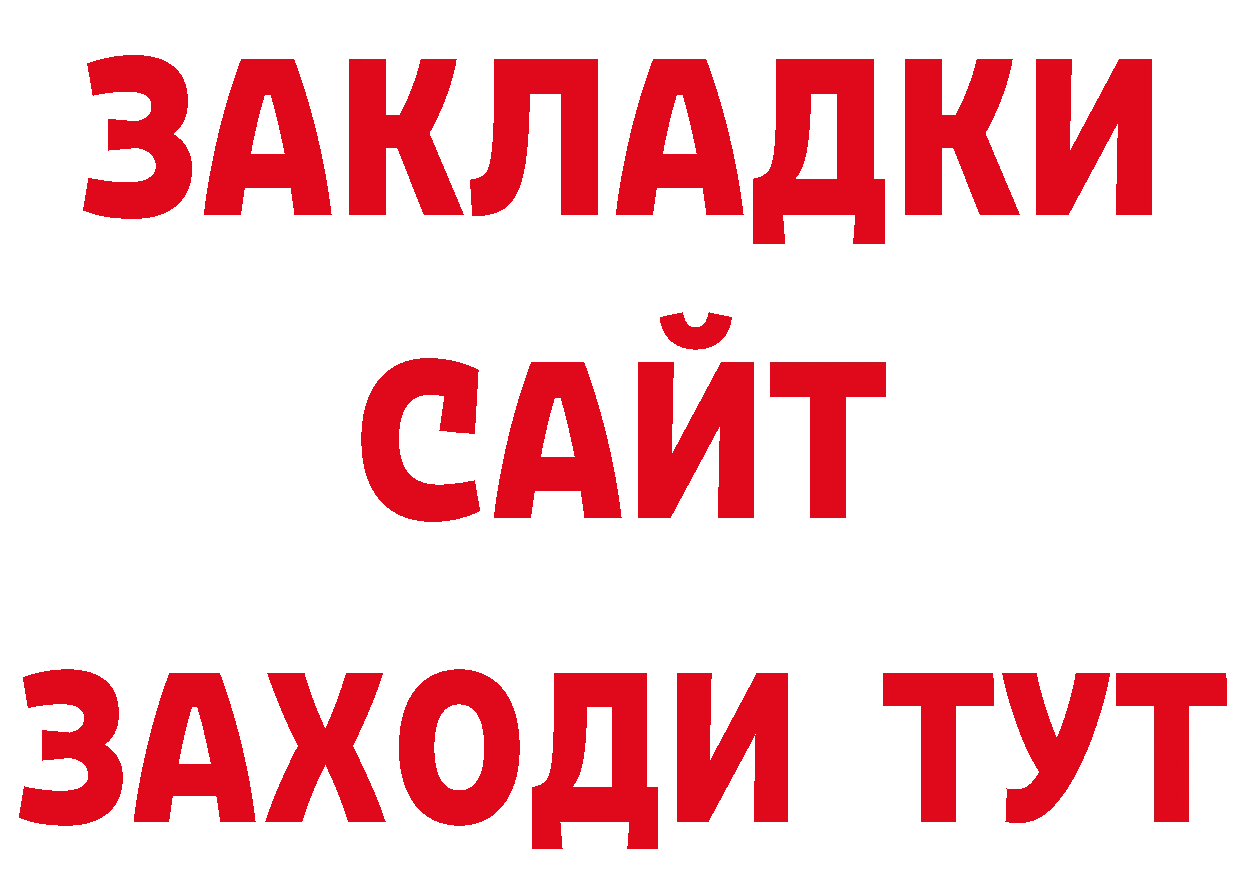 БУТИРАТ GHB как войти маркетплейс мега Александровск-Сахалинский